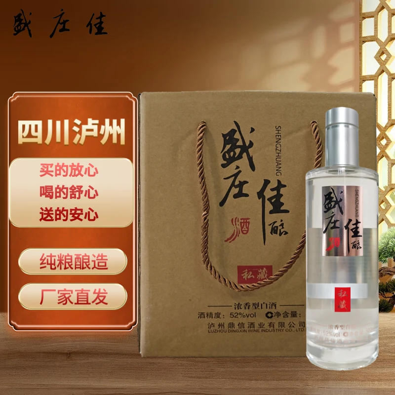盛庄佳粮食酒泸州浓香高度纯粮酒口粮酒散酒整箱装52度3000ML52度