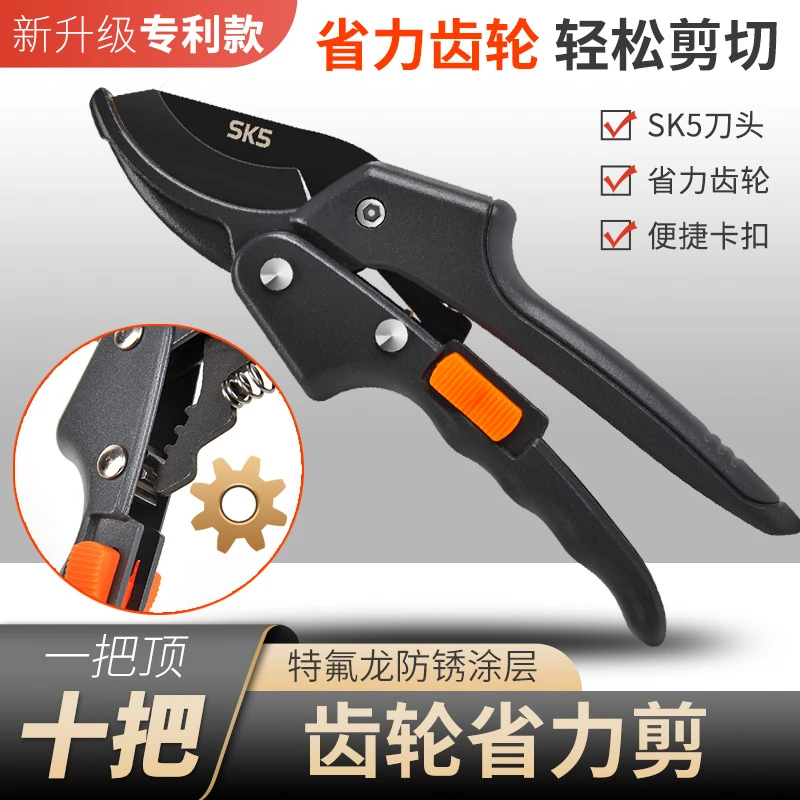 齿轮修枝剪 齿轮果树剪省力园林剪刀滑轮剪园艺剪园林工具SK5刀片