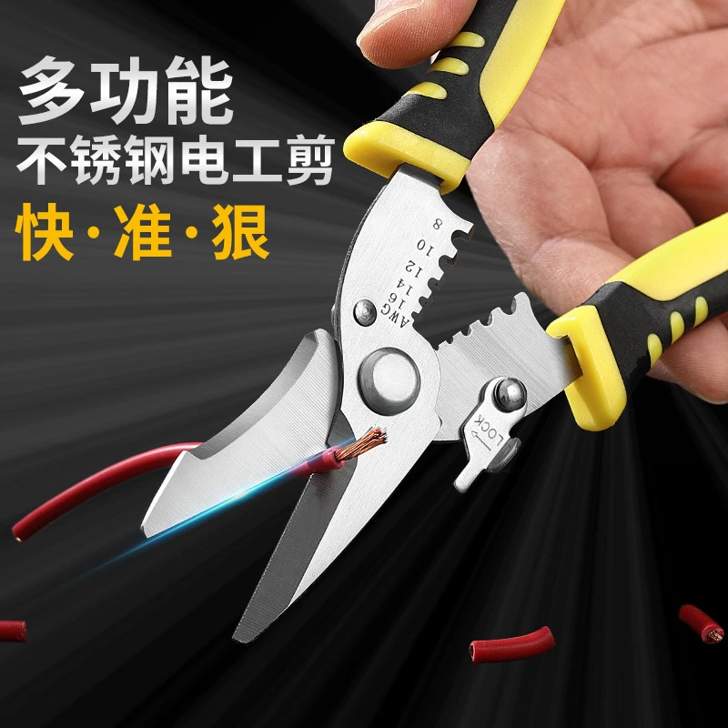 多功能剪刀剥线钳工业级多功能电子电工专用电缆剥皮刀钳子拨线剪