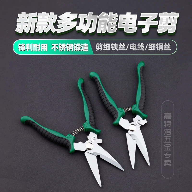 多功能剪电工剪电子剪强力剪铁丝剪集成吊顶专用锋利工业级剪刀