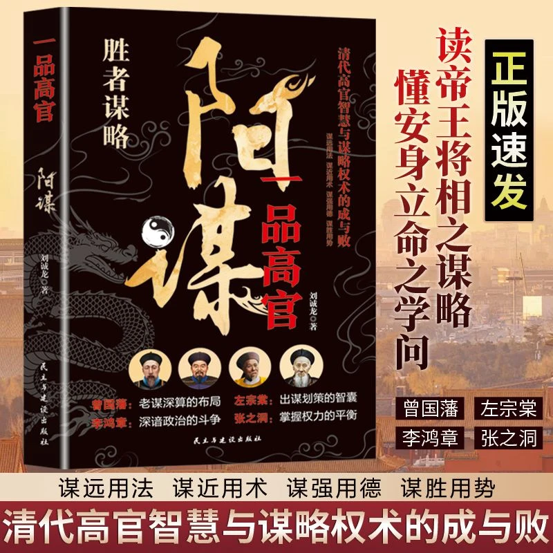 【全7册】阳谋 越是光明正大,越是所向披靡 看谋略懂安心立命之学问