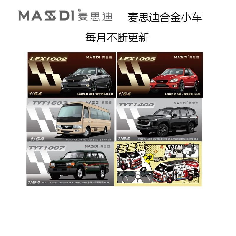 麦思迪1/64 丰田兰德酷路泽黑狮仿真合金小汽车模型收藏玩具摆件