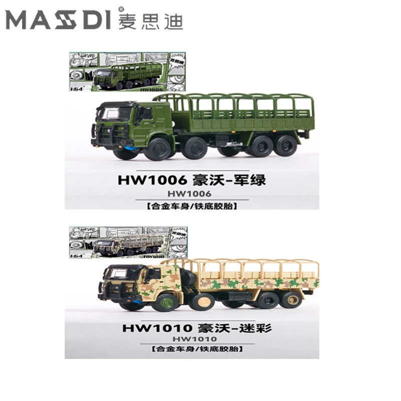 麦思迪1/64 豪沃军绿色 豪沃迷彩仿真合金小汽车模型收藏玩具摆件