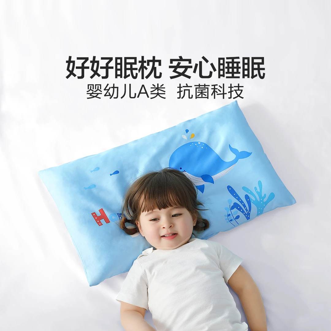 水星家纺儿童舒适枕决明子枕幼儿园可爱枕头学生蓬松严选夏日宅家