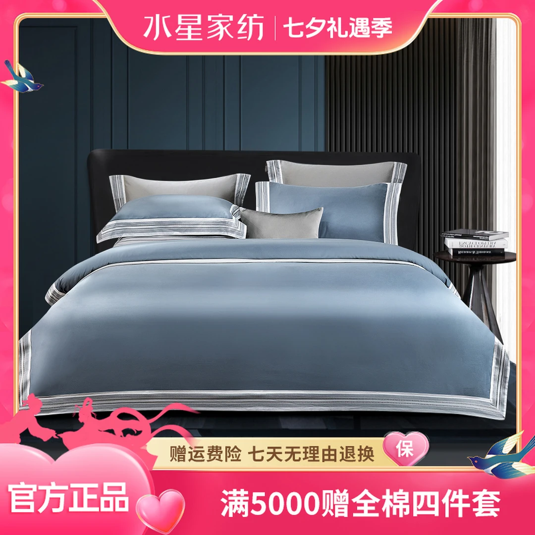 水星家纺意大利进口色织提花套件140S匹马棉贡缎高端四件套严选