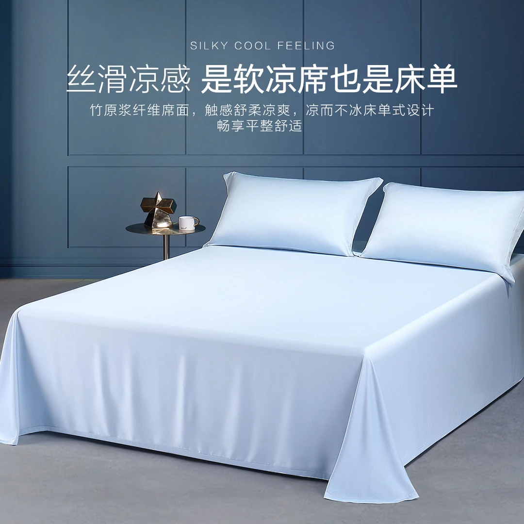 【618清仓钜惠】水星家纺夏季竹纤维软凉席可水洗折叠床上用品严选