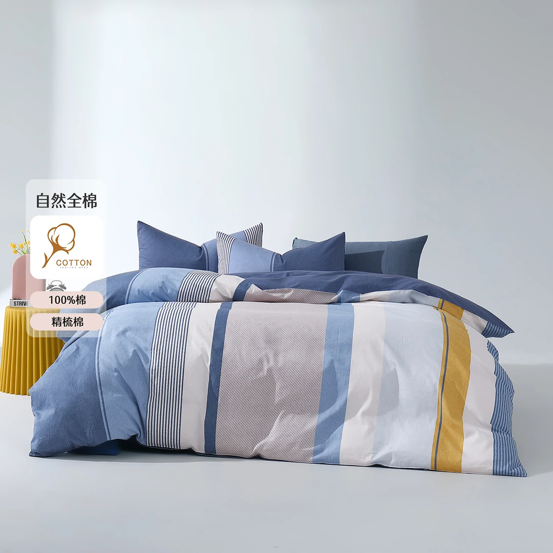 水星家纺纯棉被套简约撞色印花被套精梳棉单件被套床上用品严选