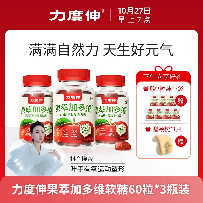 【点击开售提醒】力度伸多维果萃复合维生素软糖*3瓶装DR3