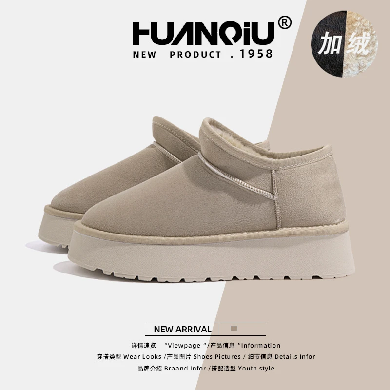 HUANQIU/环球加绒加厚雪地靴女2025冬季新款百搭防水防滑时尚棉鞋