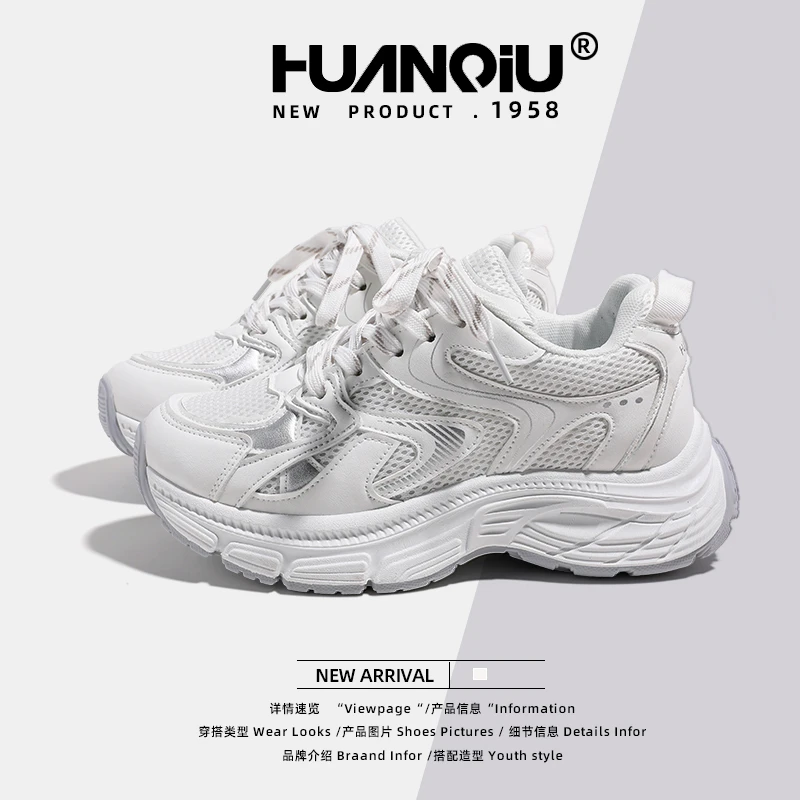 HUANQIU/环球白色老爹鞋女2024新款夏季透气网面运动百搭休闲鞋子