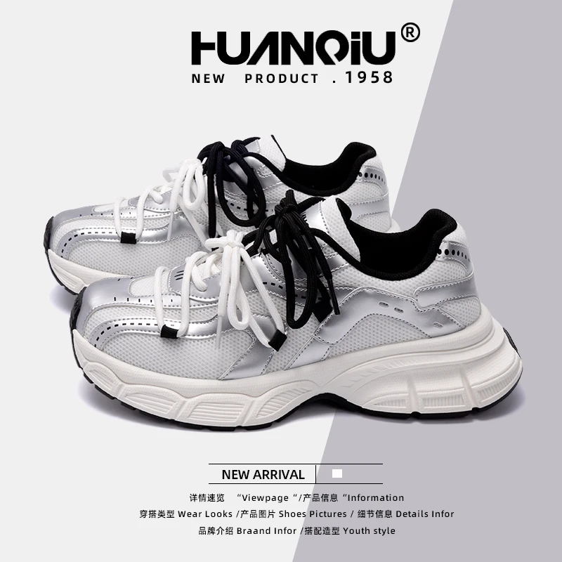 HUANQIU/环球ins潮流厚底老爹鞋女2025秋季新款韩版高颜值运动鞋