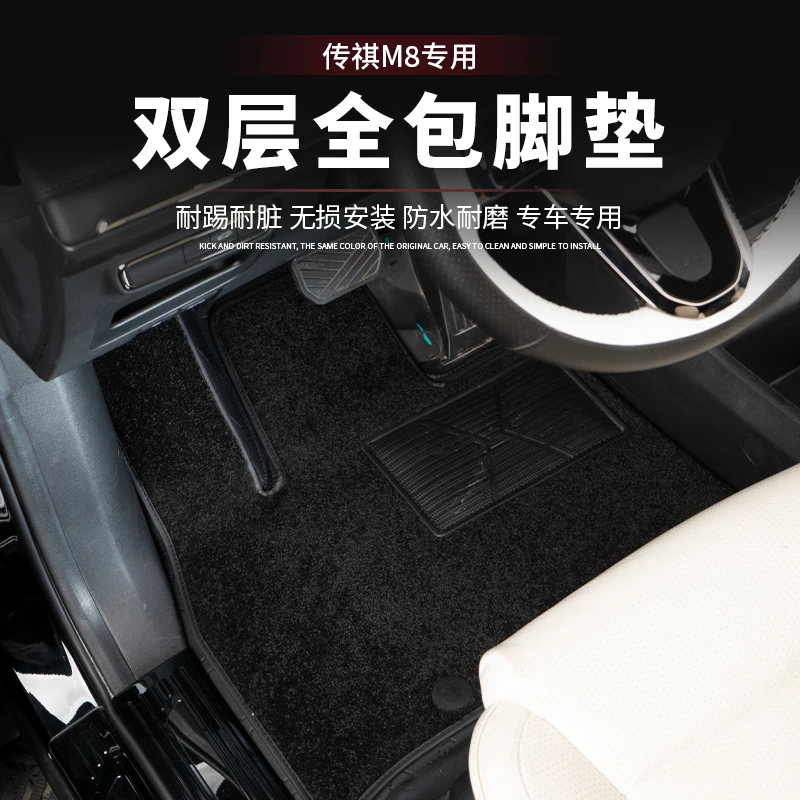 适用于传祺M8宗师/E9/新大师环保全包脚垫星空毯改装配件汽车专用