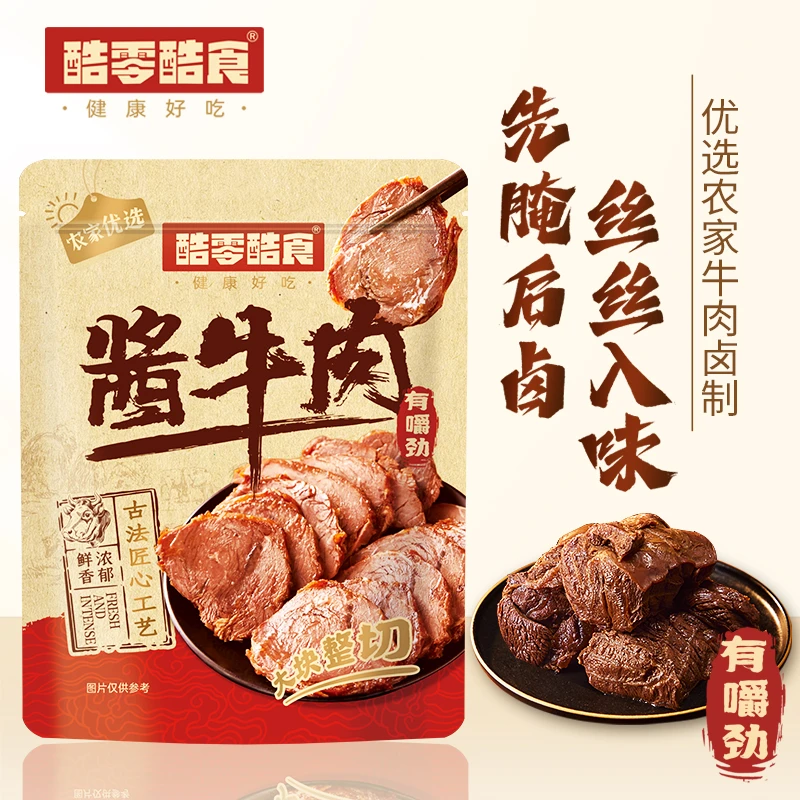 酷零酷食｜古法酱牛肉开袋即食农家散养高蛋白健身配料干净黄牛肉