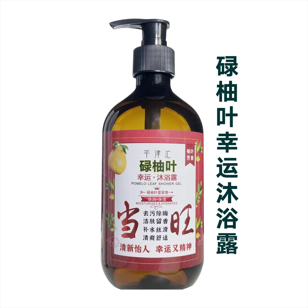 开罡款清新洁肤留香保湿去污碌清新提取物补水滋润家用身体清洁