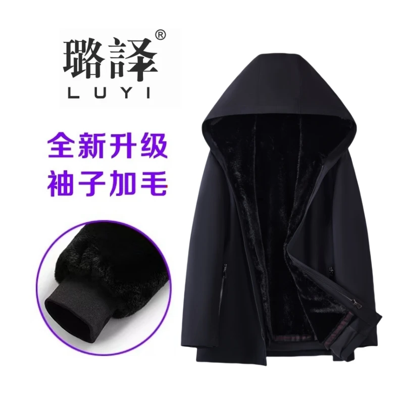 璐译LUYI 【海宁源头工厂】男士连帽派克服外套可脱卸内胆中长款