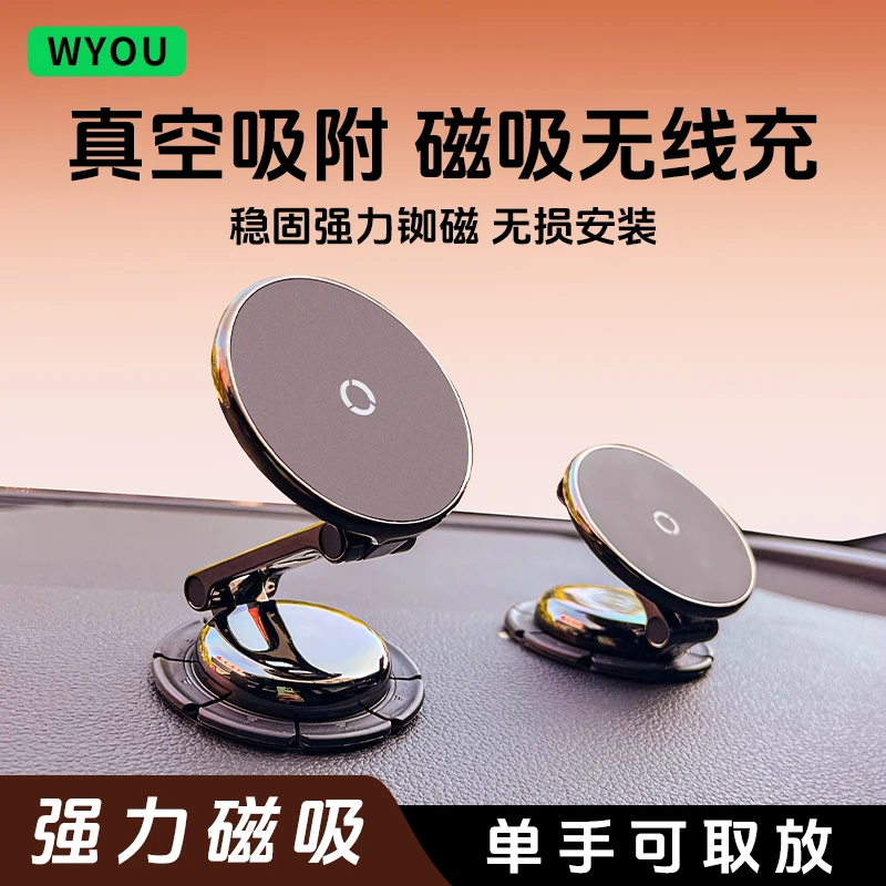 WYOU车载手机支架无线充电器磁吸汽车手机架导航支架多功能车用