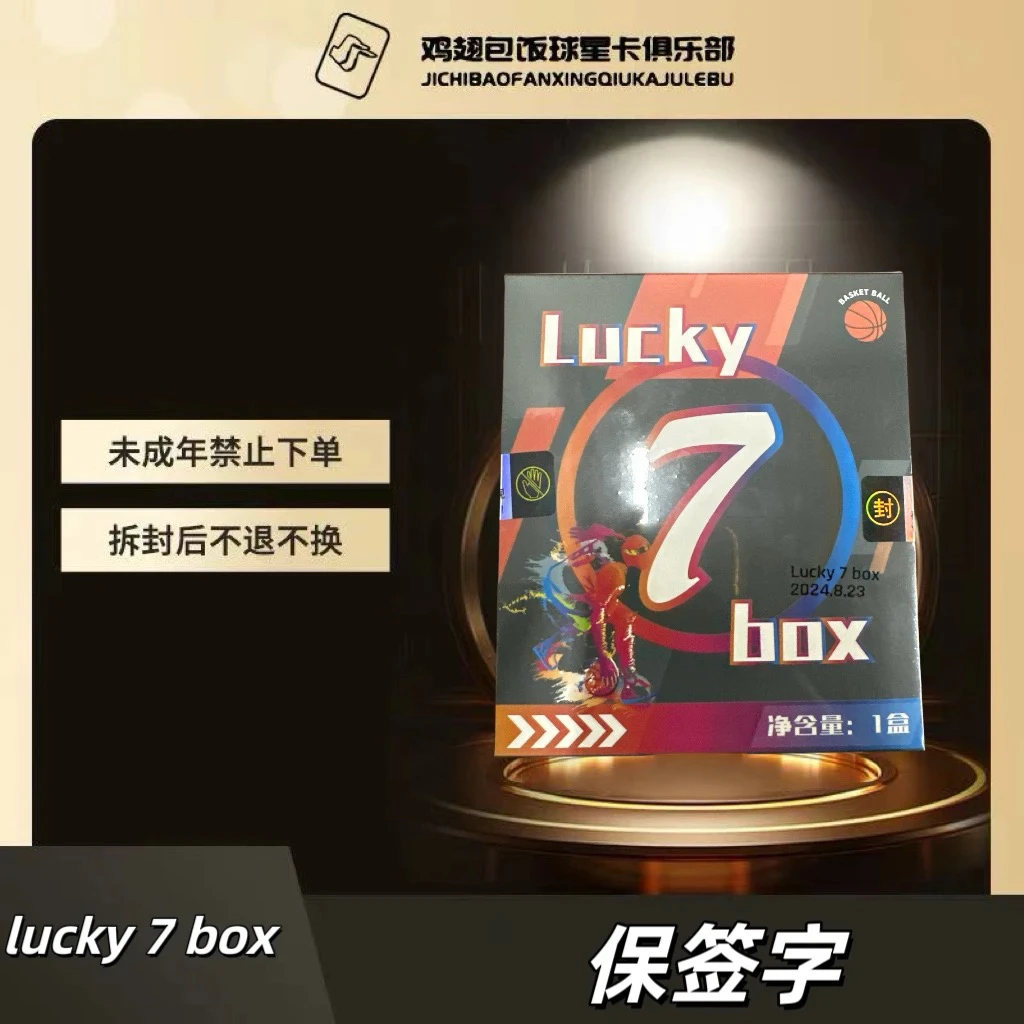 2023-24麒麟 星云盒 球星卡 代拆