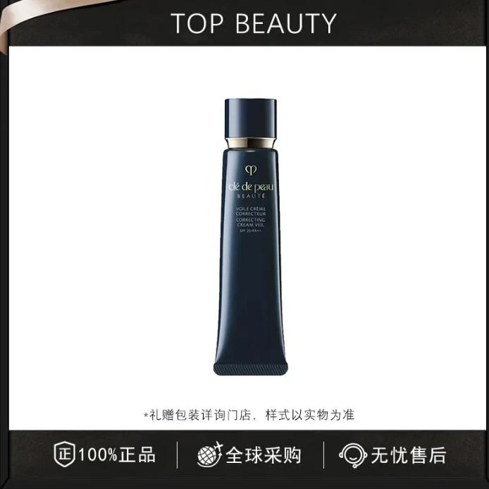 【520情人节七夕节生日纪念日礼物】肌肤之钥 光凝润采妆前霜SPF25+PA++ 37ml送女友送妈妈