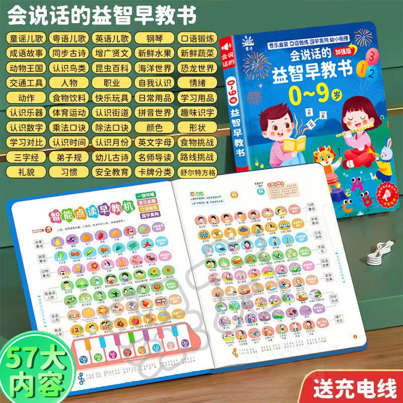 新升款0-9岁会说话的双语故事智能早教机趣味点读启蒙幼儿学习机
