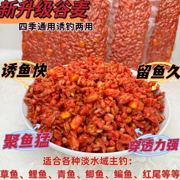 （新升级谷麦）诱钓两用窝料强效诱鱼垂钓鲤鱼草鱼鲫鱼大鱼打窝饵料