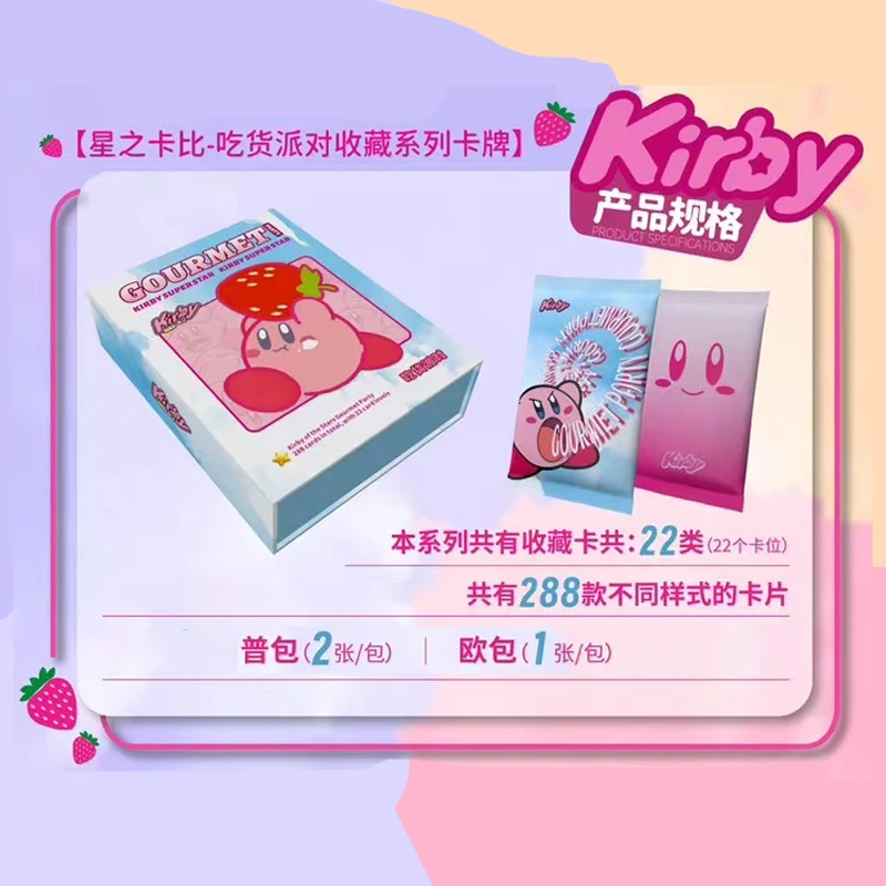 【拆卡】新品【坚果创意】星之卡比 吃货派对 收藏卡牌Y（盲盒代拆）