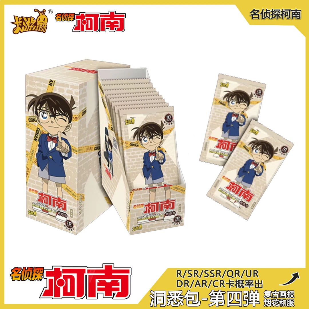 【拆卡】 名侦探柯南 洞悉包 四弹 卡牌盲盒Y （盲盒代拆）