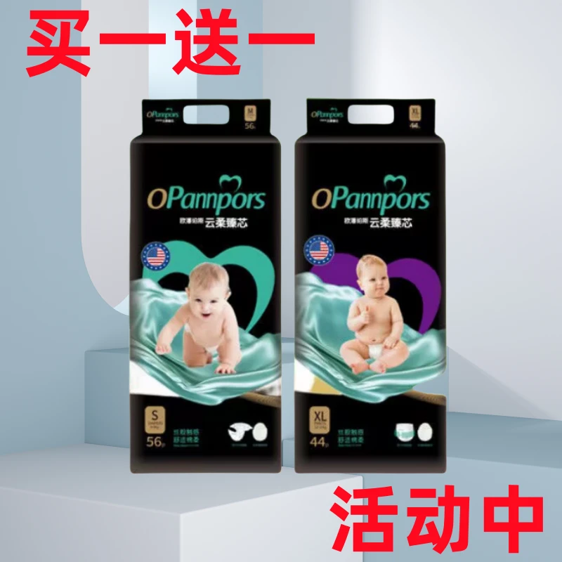 【拍一发二】黑金帮欧式婴幼儿纸尿裤全包拉拉裤超薄干爽透气尿不湿