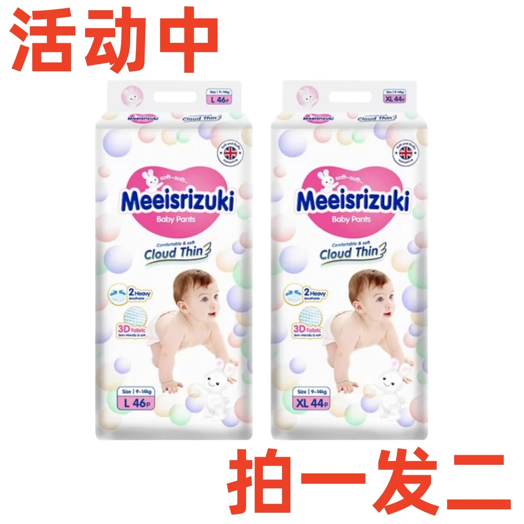 【买一送一】花柔软干爽新生儿欧氏纸尿裤超薄全包拉拉裤大号尿不湿