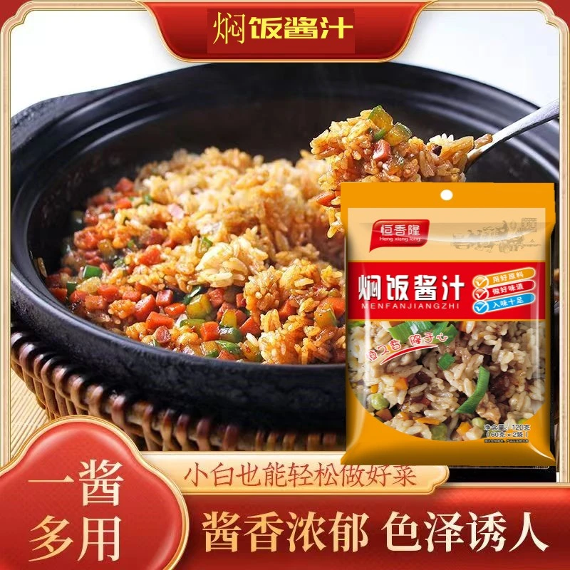 恒香隆焖饭酱汁120g/袋（内含2包）家用懒人拌饭秘制调料食用营养