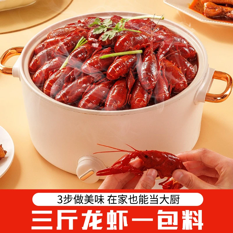 【买3送1】麻辣/盱眙十三香/蒜香蒜蓉/香辣小龙虾调味料支持试吃1包