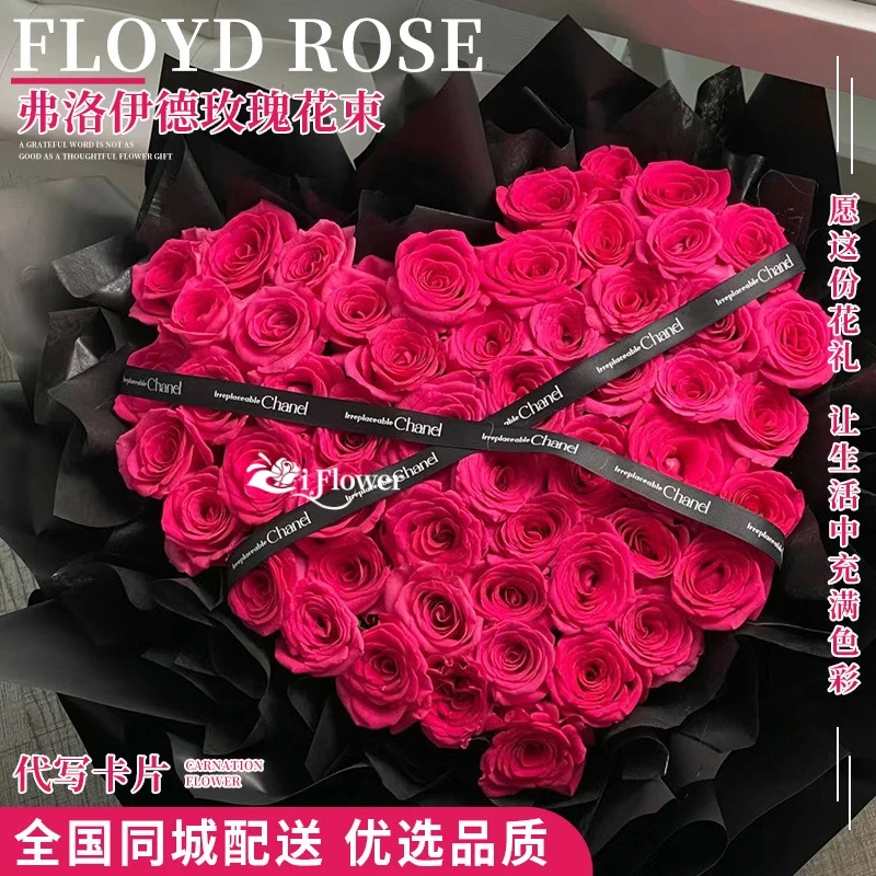 真花新款弗洛伊德玫瑰花束鲜花全国同城免费配送生日求婚配送花店