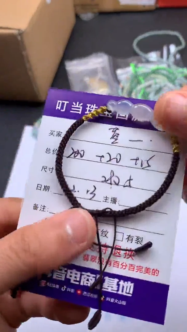 【闪购商品】翡翠手绳未镶嵌寄售买断不退换