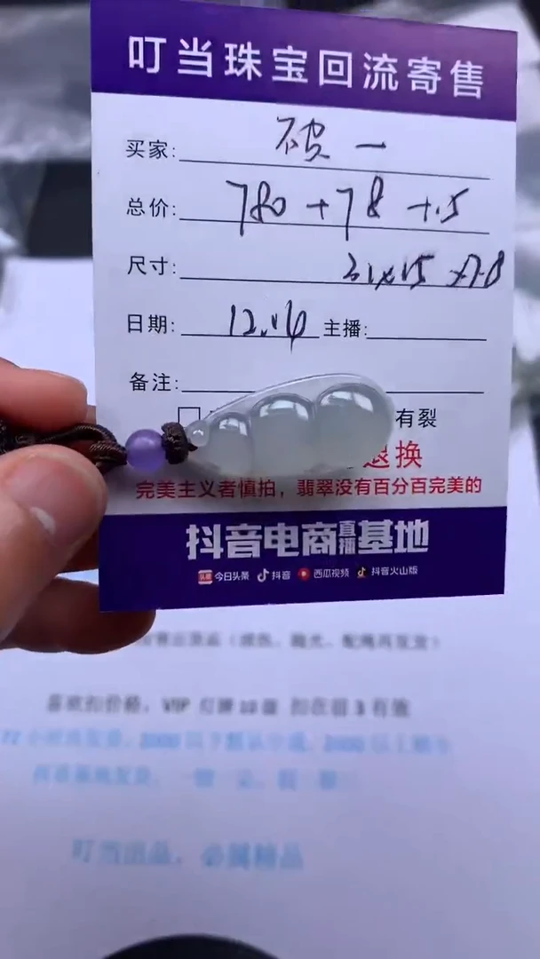 【闪购商品】翡翠豆子未镶嵌寄售买断不退换