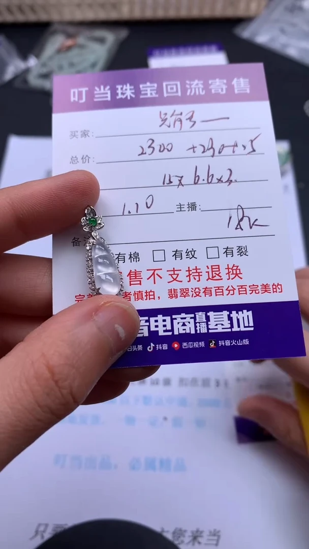 【闪购商品】翡翠豆子18K金镶嵌寄售买断不退换