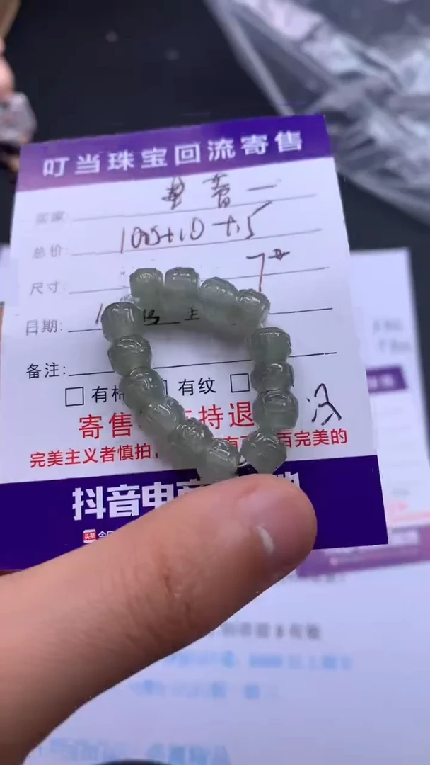 【闪购商品】翡翠珠子未镶嵌寄售买断不退换珠子有纹有裂