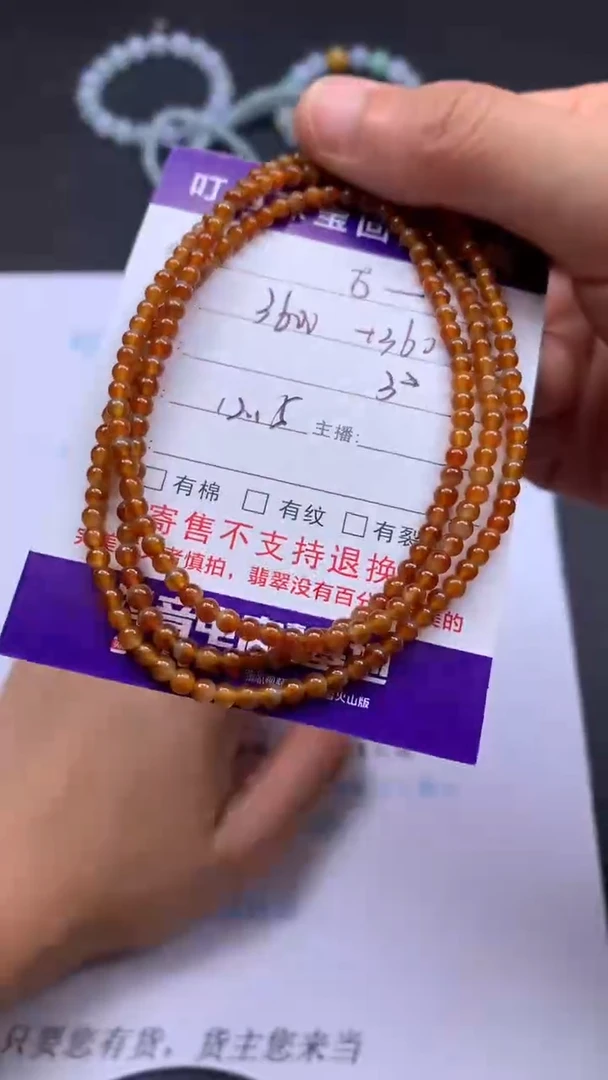【闪购商品】翡翠珠链未镶嵌寄售买断不退换珠子有纹有裂
