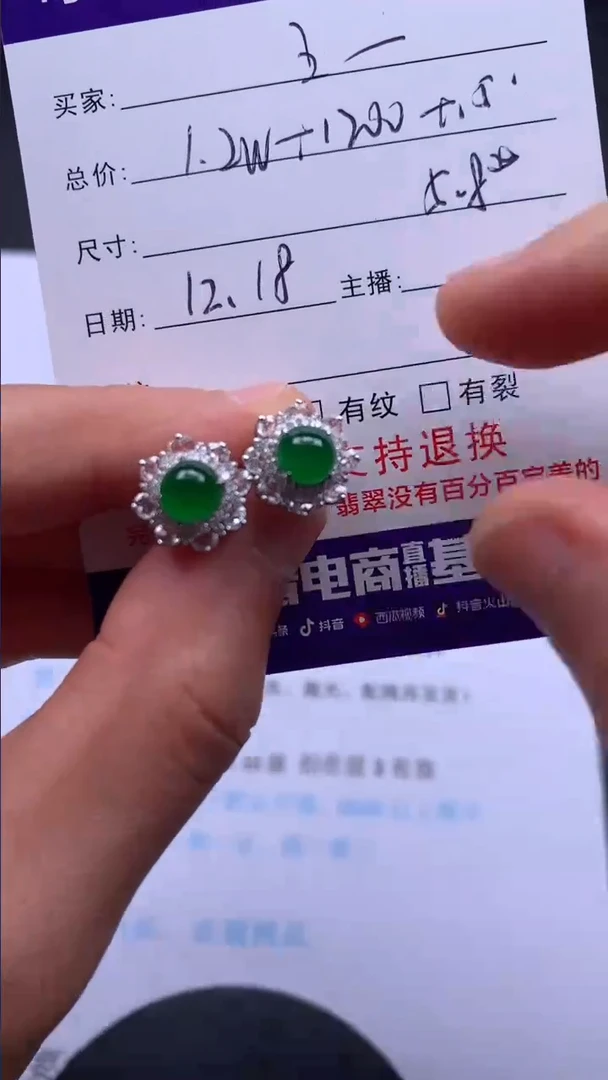 【闪购商品】翡翠耳钉18K金镶嵌寄售买断不退换