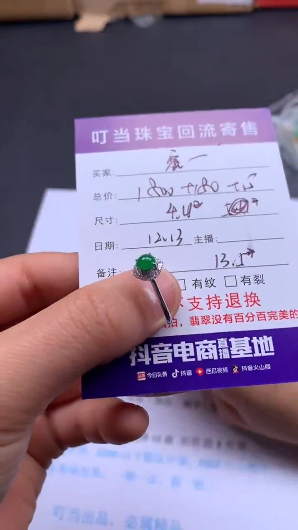 【闪购商品】翡翠戒指18K金镶嵌寄售买断不退换