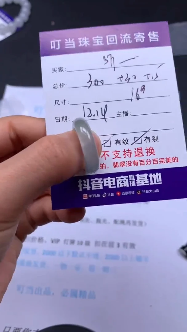 【闪购商品】翡翠戒圈未镶嵌寄售买断不退换