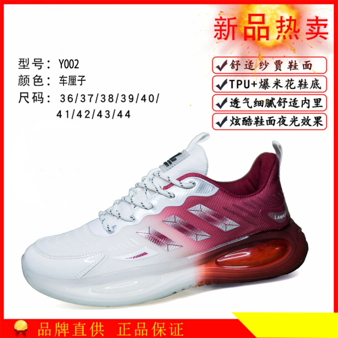 【一森家】运动透气休闲百搭时尚情侣潮鞋跑步真爆慢跑鞋Y002