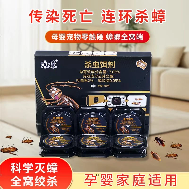沫檬SOFFELISA【长效灭蟑90天】家用杀蟑杀虫饵剂 蟑螂全窝端HXzb