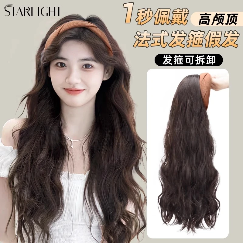 发箍假发一体女时尚长卷发自然仿真发全真人发半头套水波纹全头套