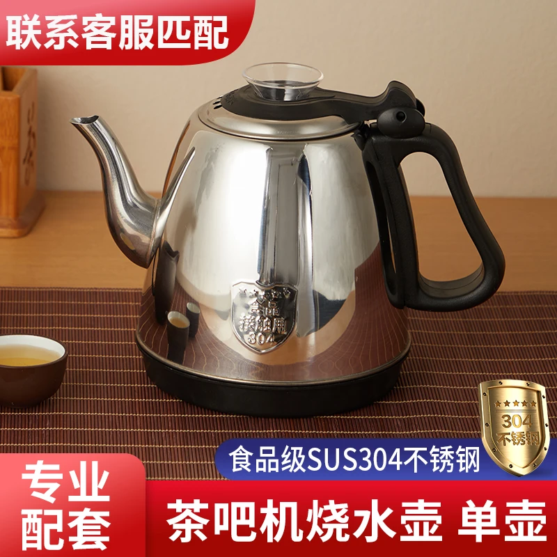 茶吧机通用烧水壶 茶台水壶单壶电热水壶配件配大全茶炉不锈钢壶