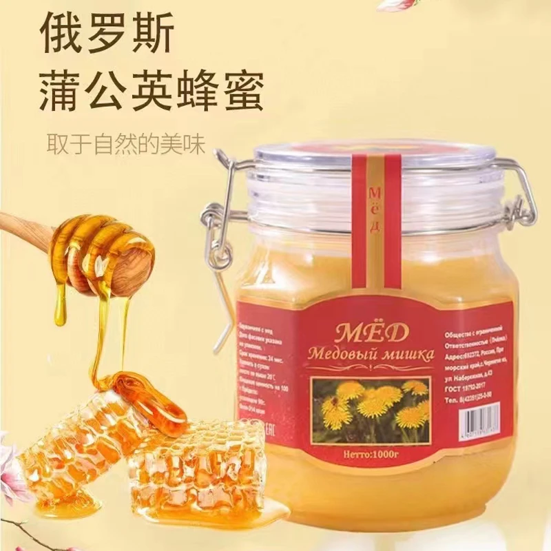 【支持检测】包邮2斤蒲公英蜂蜜俄罗斯结晶雪蜜瓶装正宗冲饮