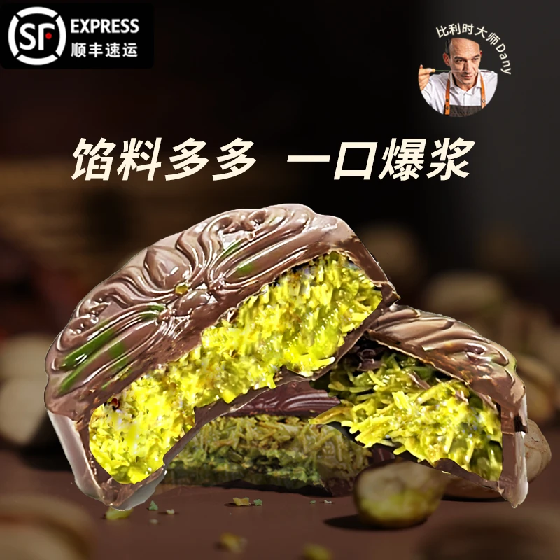 迪拜风味巧克力开心果酱饼状黑巧克力酥脆解馋美食深夜零食好东西