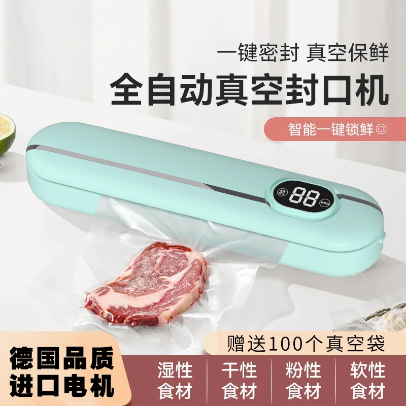 真空包装机全自动食品打包机塑封机家用封口机保鲜压缩袋抽真空机