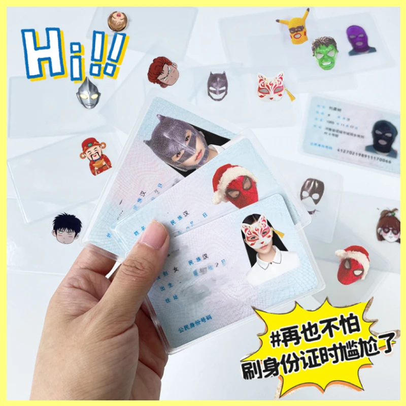 创意网红身份证PV保护套证件可爱女孩闺蜜情侣防护套头像遮盖隐私