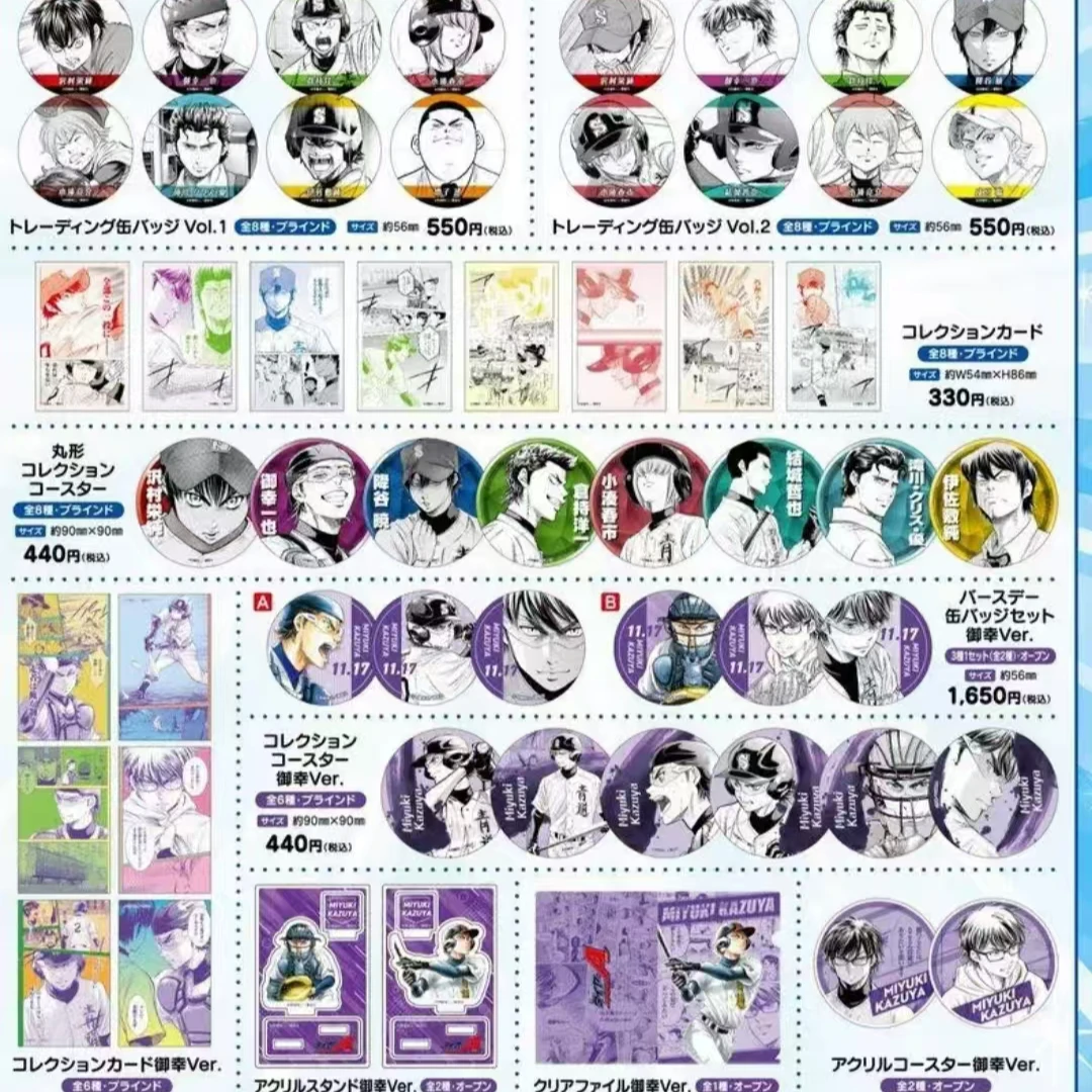 【钻石王牌】钻石王牌A pop up shop 吧唧徽章小卡 特典 (盲袋代拆)