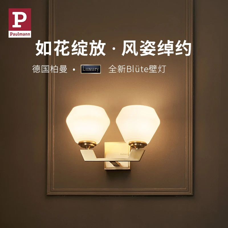 德国柏曼美式轻奢黄铜壁灯paulmann书房客厅过道卧室复古床头墙灯
