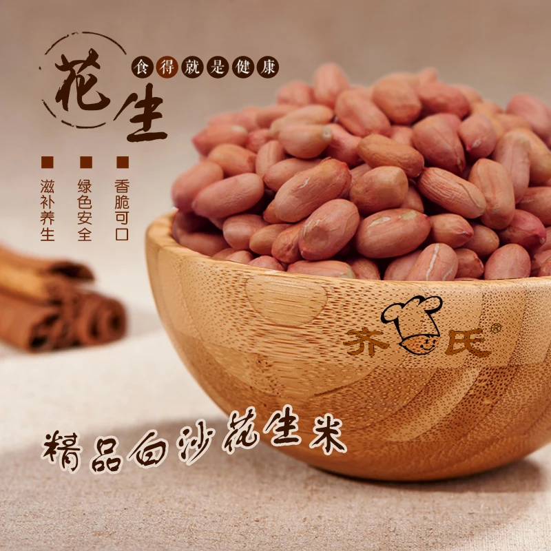 滦州特产 东路花生 500g/包